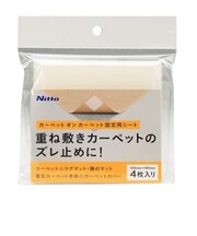 ニトムズ　カーペットオンカーペット固定用シート　T2690