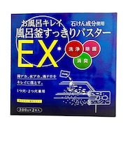 木村石鹸 お風呂キレイ 風呂釜すっきりバスターEX 300g×2包