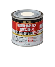 サンデーペイント スーパー油性鉄部建物用 アイボリー 200mL