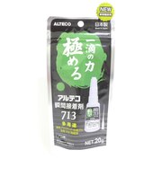 アルテコ（ALTECO）　瞬間接着剤　713　20g