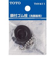鎖つきゴム栓 35mm TOTO THY411