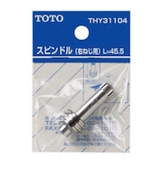 TOTO　スピンドル　THY31104