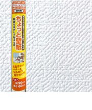 リンテックコマース ちょっと壁紙 KF353 60×90cm 1枚入