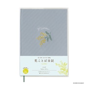 ダイゴー 花ことば日記LITE R2321 ミモザ