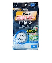 アール ダニ退治&防ぐ圧縮袋 ふとん一式用 DD‐1003