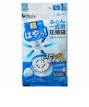 アール　超はやっ！バブル圧縮袋　ふとん一式用　SP‐1003
