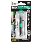 アネックス(ANEX) なめたネジはずしビット 1本組 M6-8ネジ対応 ANH-365
