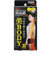 大山式 ボディメイクパッド daily