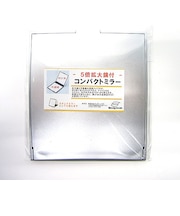 5倍拡大鏡付コンパクト S シルバー