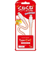 エアージェイ(air-J) くねくねケーブル Type-CtoC 1m