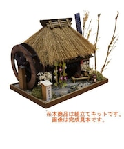 ビリー 茅葺き組立てキット そば屋 8442
