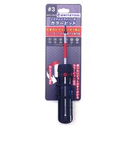 システムドライバー2　カラービット　SD2－CB03