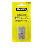 スタンレー(STANLEY) スクレーパー 替刃 28-510 10枚入