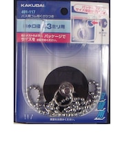 カクダイ バス用ゴム栓 くさり付 491-117 上部径4.4cm