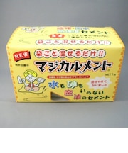 マジカルセメント セメント色
