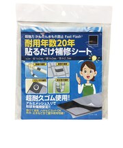 セノハウス Fast Flash 貼るだけ補修シート ブラック 14×14cm