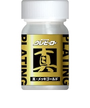 斎藤塗料 ウレヒーロー 真・メッキゴールド 15mL
