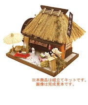 ビリー 茅葺き組立てキット 茶店 8441