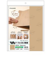 ヒサゴ(HISAGO) テープのいらない梱包紙 クラフト ネコポス対応サイズ Thank you! 10枚入
