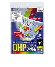 コクヨ(KOKUYO) OHPフィルム カラーLBP&PPC用 A4 VF-1411N 10枚入 検知マーク付
