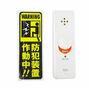 スリムアラーム衝撃検知　ASA-S11PW