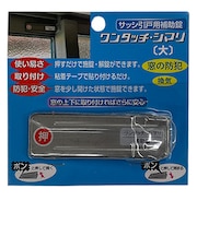 アイアイ　ワンタッチシマリ　シルバー　大