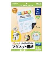 マグエックス（MagX）　ぴたえもんレーザ-プリンタ用（A4）　MSPL-A4　5枚入