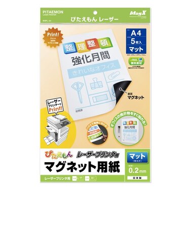 マグエックス（MagX）　ぴたえもんレーザ-プリンタ用（A4）　MSPL-A4　5枚入
