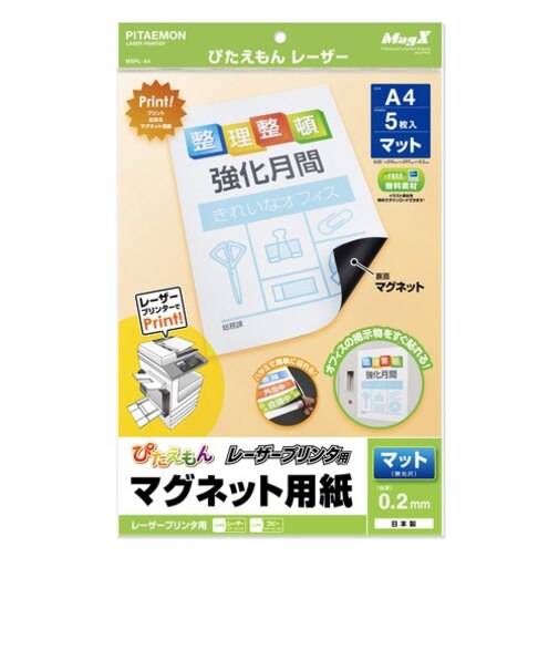 マグエックス（MagX）　ぴたえもんレーザ-プリンタ用（A4）　MSPL-A4　5枚入