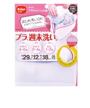 ダイヤ 洗濯ネット ブラネットシェル型