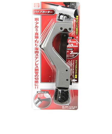 SK11　パイプカッター　PC-50