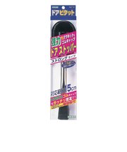 ドアピタット　ストロング　MDP150－1　黒