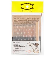クラフト社　刻印シート　アルファベット