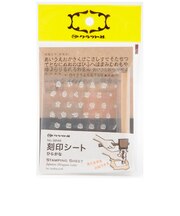 クラフト社 刻印シート ひらがな