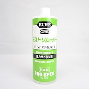 KURE ラストリムーバー 420mL 濃縮錆とり