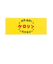 ケロリン フェイスタオル
