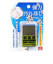 SK11 強力汚れ落しブロック 樹脂用
