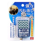 SK11 強力汚れ落しブロック 鏡/ガラス用