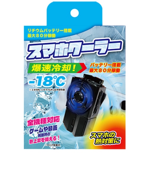 クールモバイルカンパニー　スマホクーラー