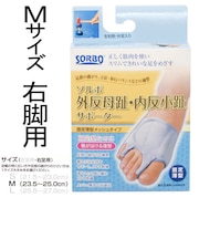 ソルボ　外反内反固定薄型グレー　M　右