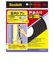 スリーエム(3M) 室内ドア用 戸あたり P型黒 EN52