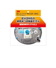スリーエム(3M) 防じんマスク 9913JV-HI-2 2枚/パック