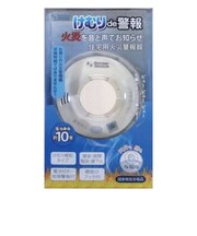日本ハネウェル 住宅用火災警報器 けむりde警報 HS-JV2-N