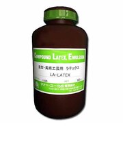 クォー・ユー化成　LA　LATEX　500g