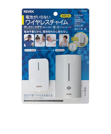リーベックス（REVEX）　電池がいらないワイヤレスチャイム　LCW700