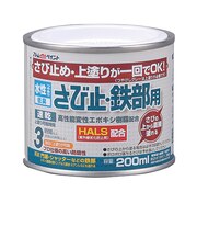 アトム　水性さび止鉄部用　200mL　ブラック