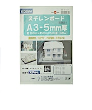 光栄堂 スチレンボード A3 厚さ5mm 3枚入り