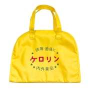 ケロリン スパバッグ イエロー