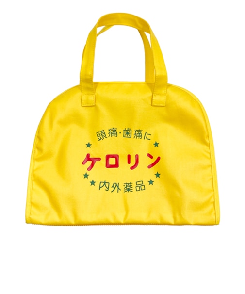 ケロリン　スパバッグ　イエロー