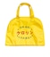 ケロリン　スパバッグ　イエロー